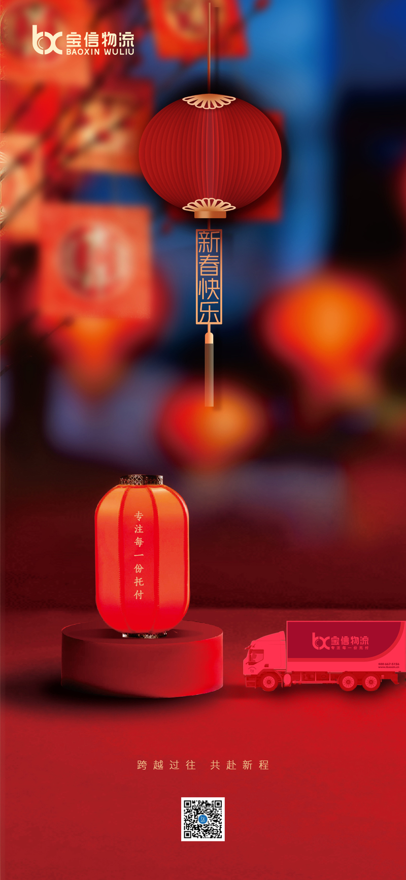 逐夢遠方，迎接2023
