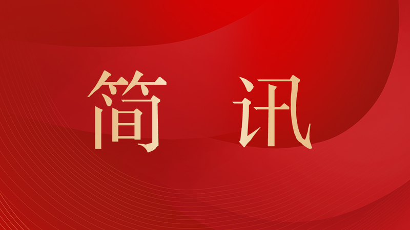 【簡訊】寶信物流獲“河北凈菜”商標使用權