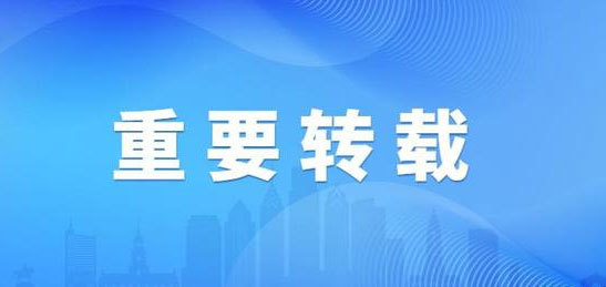邢臺市民營經濟人士熱議《中共中央 國務院關于促進民營經濟發展壯大的意見》（五）