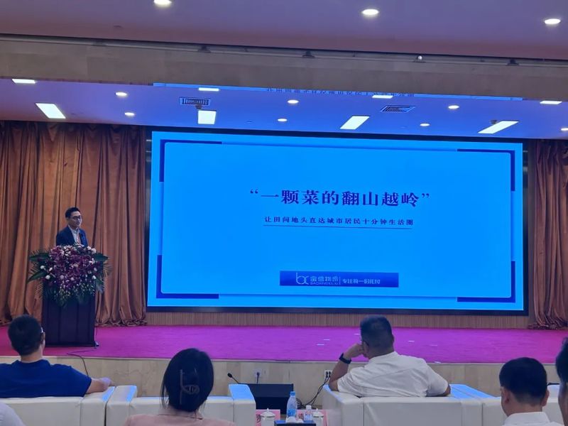 【簡訊】公司副總經理李建衛受邀參加園區（聯盟）專委會成立大會并進行主題演講