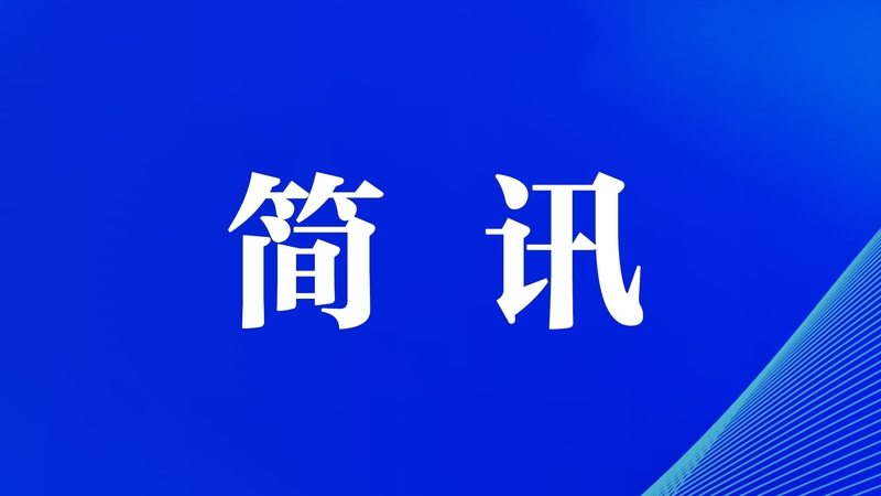 簡訊丨寶信物流連續4年榮登省服務業民營企業百強榜單