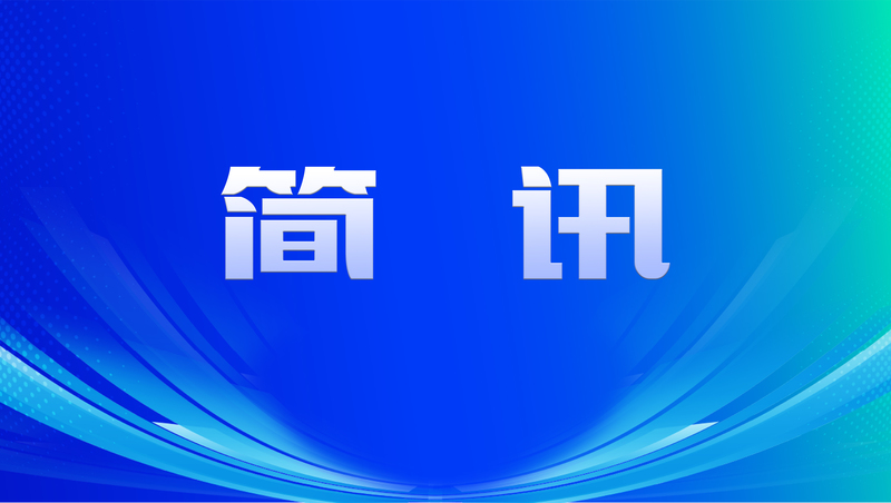 【簡訊】寶信物流獲評“2023河北物流企業50強”、“2023河北供應鏈創新企業”榮譽稱號