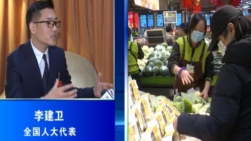 聚焦全國兩會 | 李建衛代表話協同
