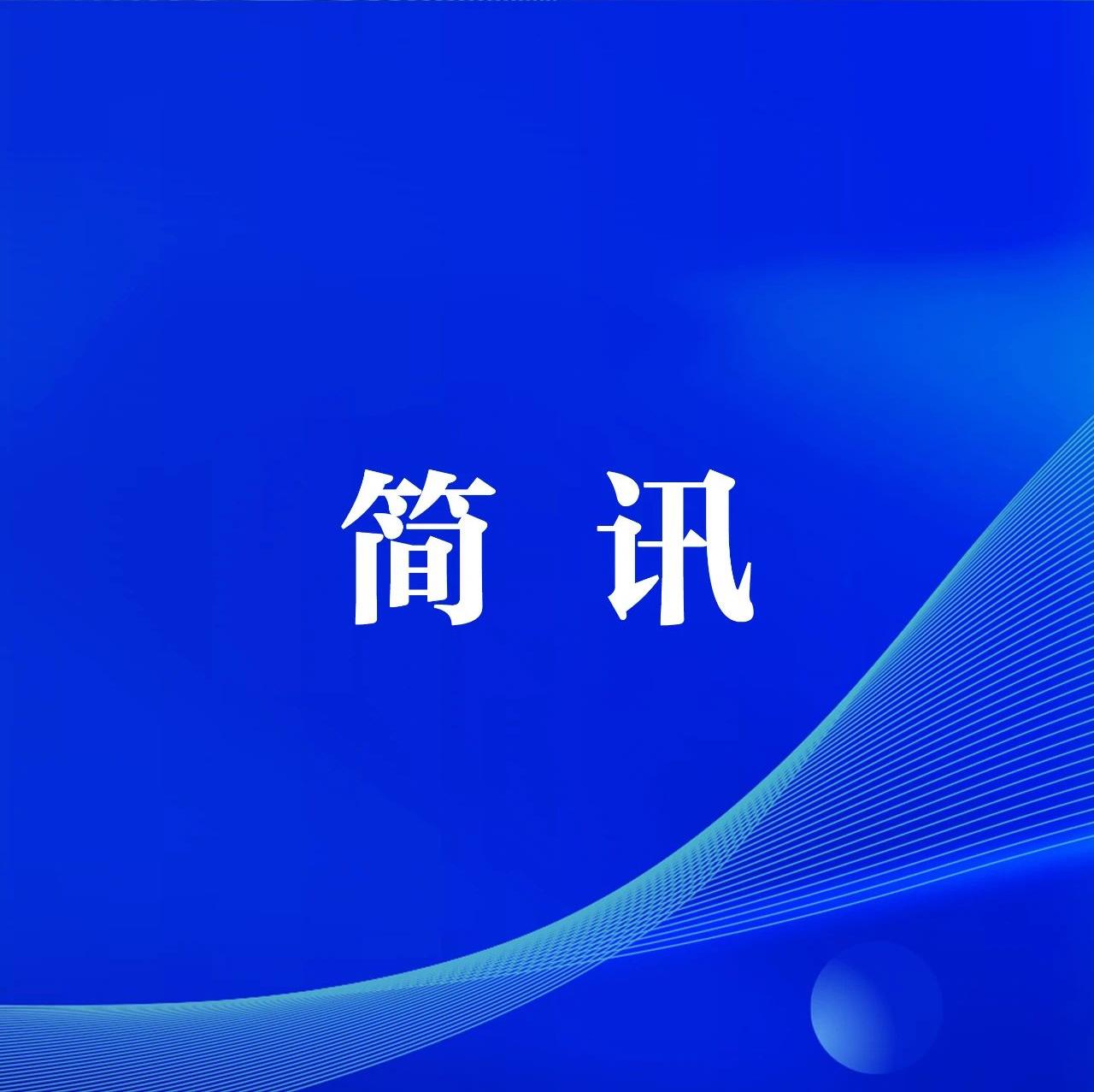 【簡訊】市中院黨組書記、院長趙倩一行到寶信走訪全國人大代表