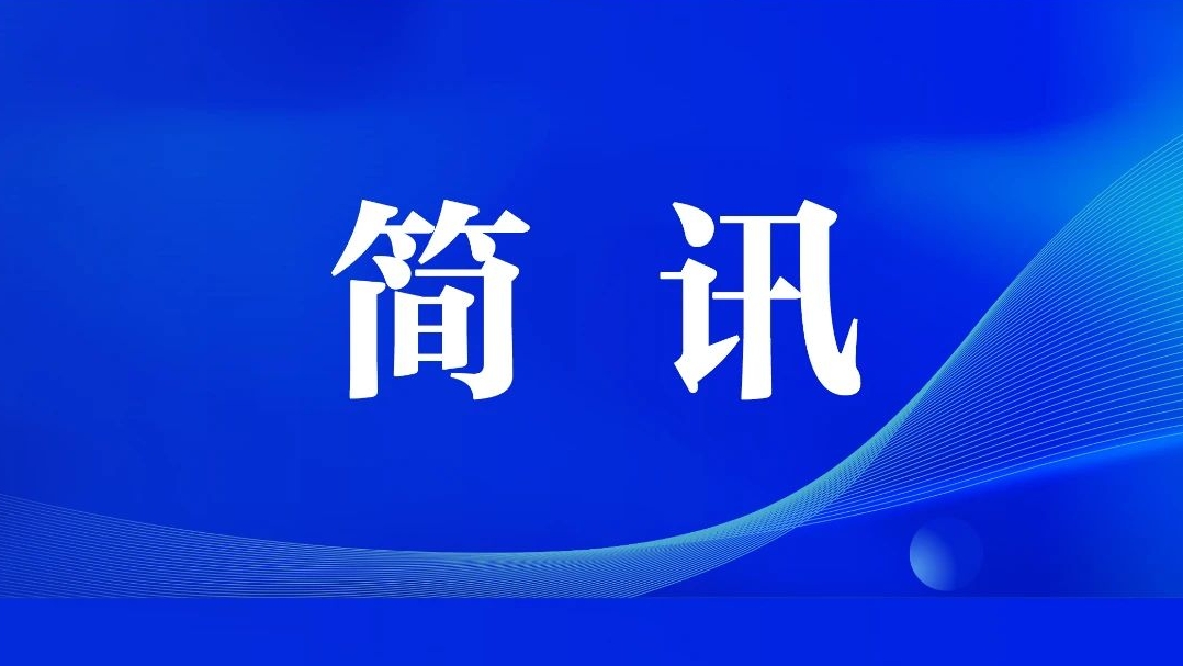 【簡訊】李建衛出席省市2025年全國勞動模范和先進工作者座談會
