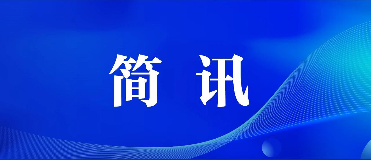 【簡訊】集團例行召開晨會