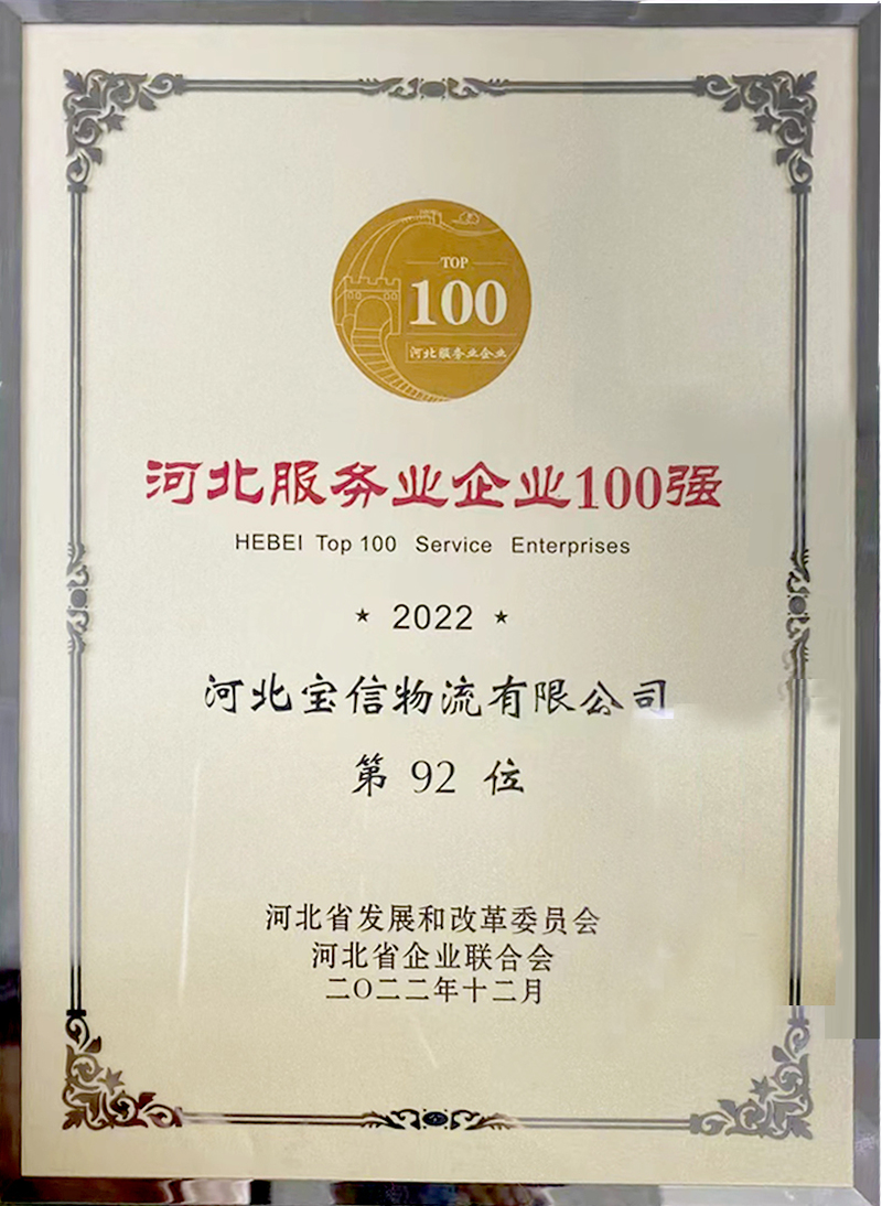 100強