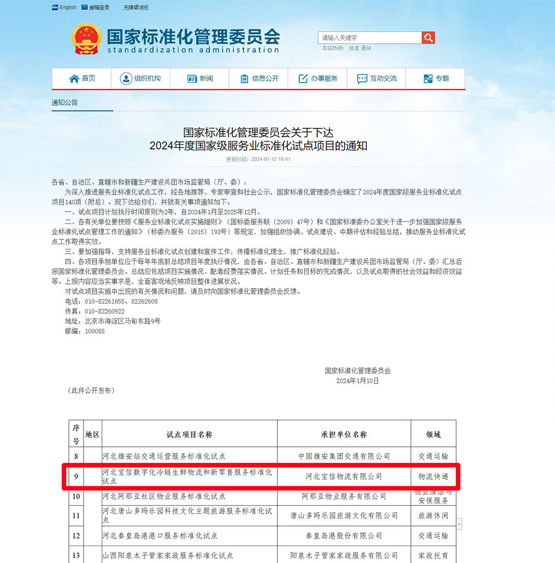 微信圖片_20240202092133