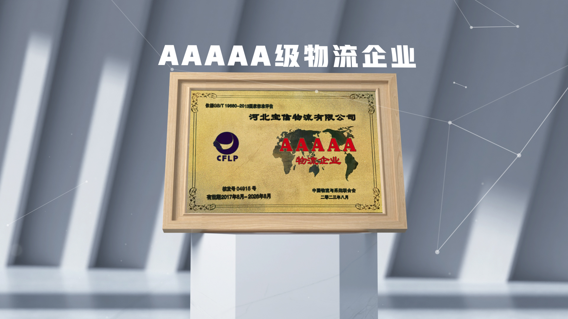 微信圖片_20240807153512