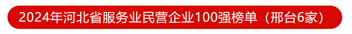 微信圖片_20240829171601