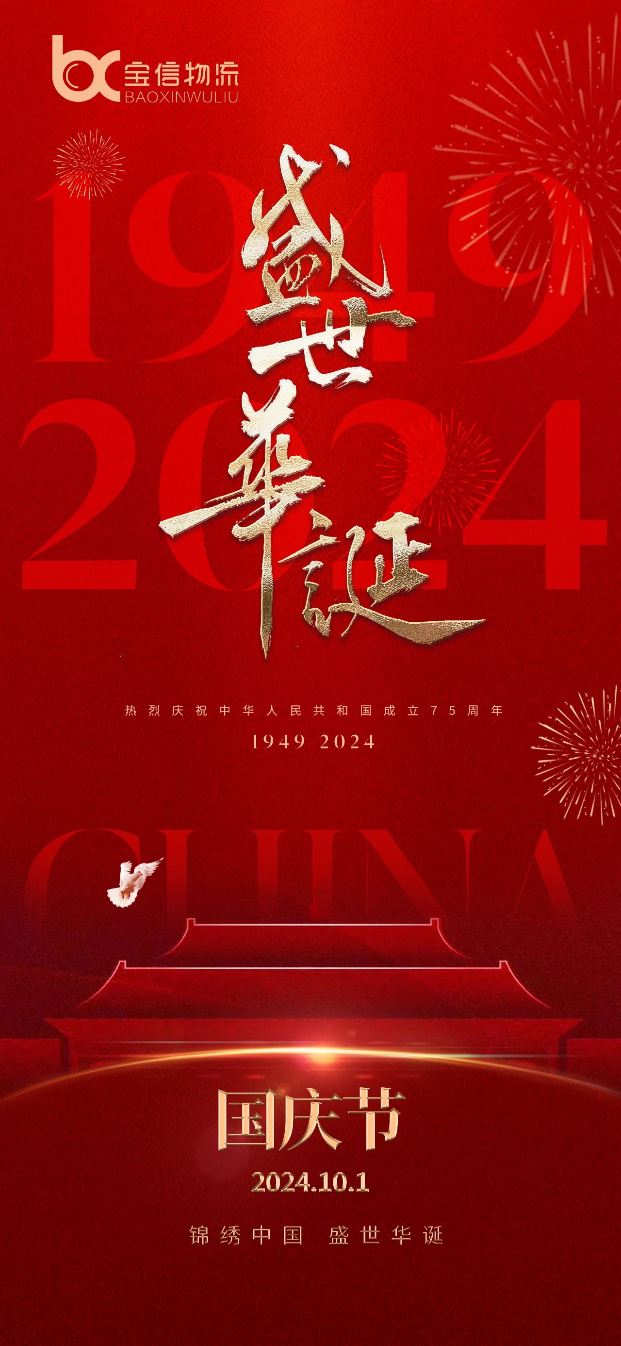 微信圖片_20240930205759