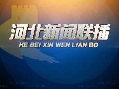 河北電視臺對寶信物流獲評“全國農村物流服務品牌”進行專題報道