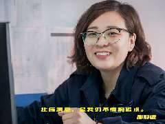 不平凡的寶信人（十一）