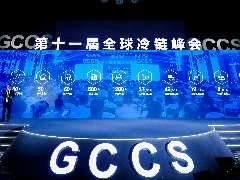 【重磅】寶信物流再次榮登“中國冷鏈物流百強企業”榜單