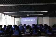 寶信集團舉辦企業團隊管理培訓